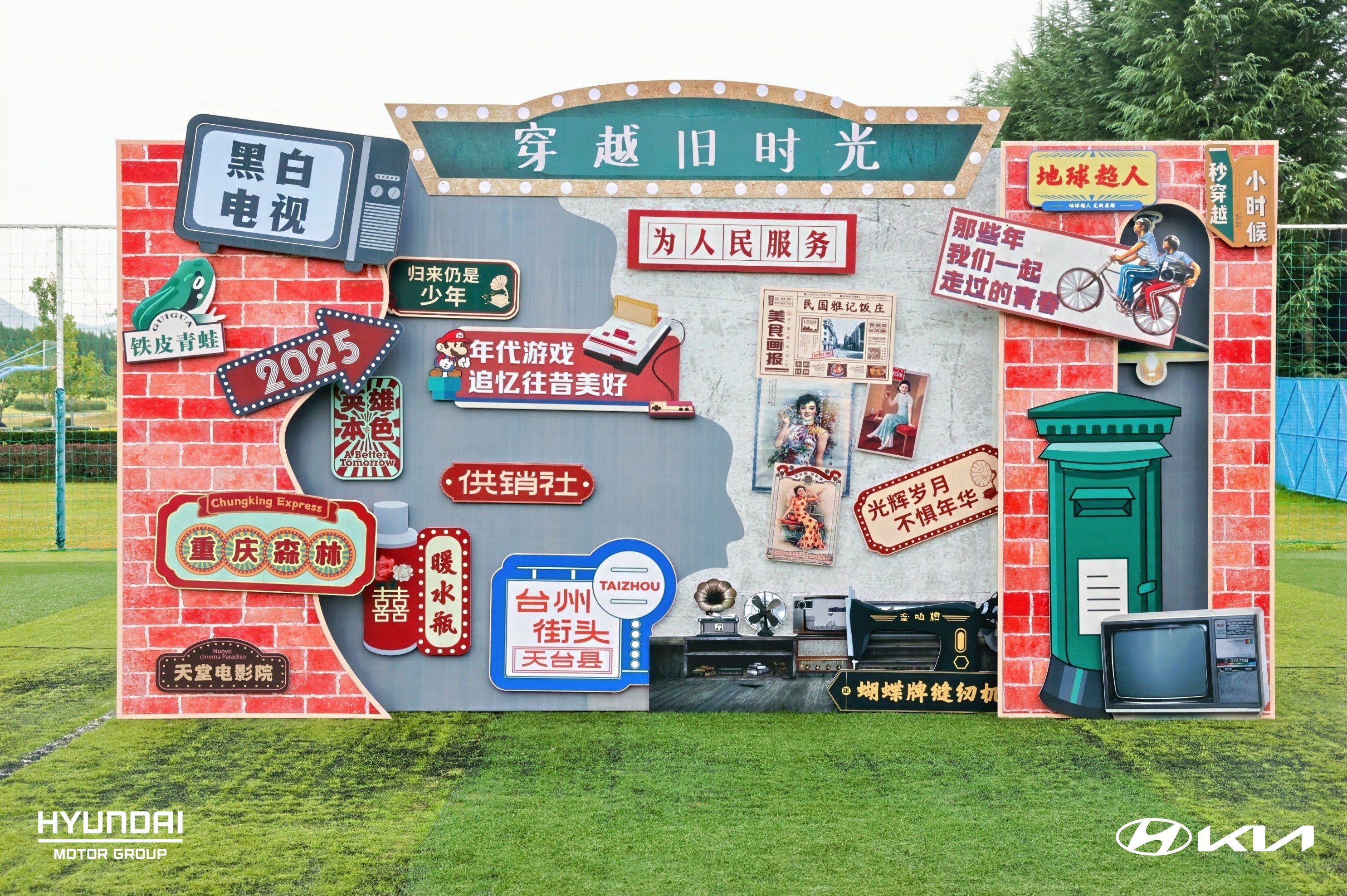 现代汽车研发中心 · 花Young亲子家年华 图片 5