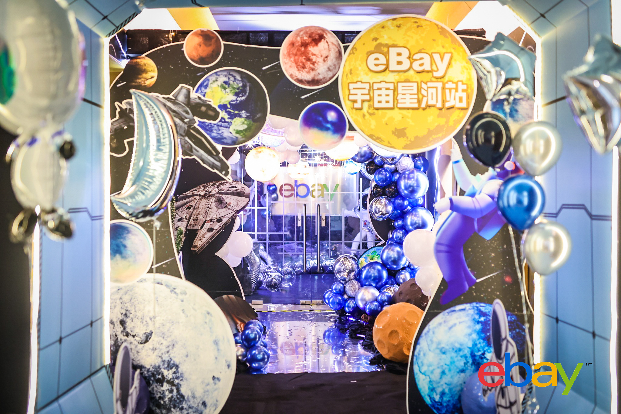 ebay宇宙星河家庭日 图片 5