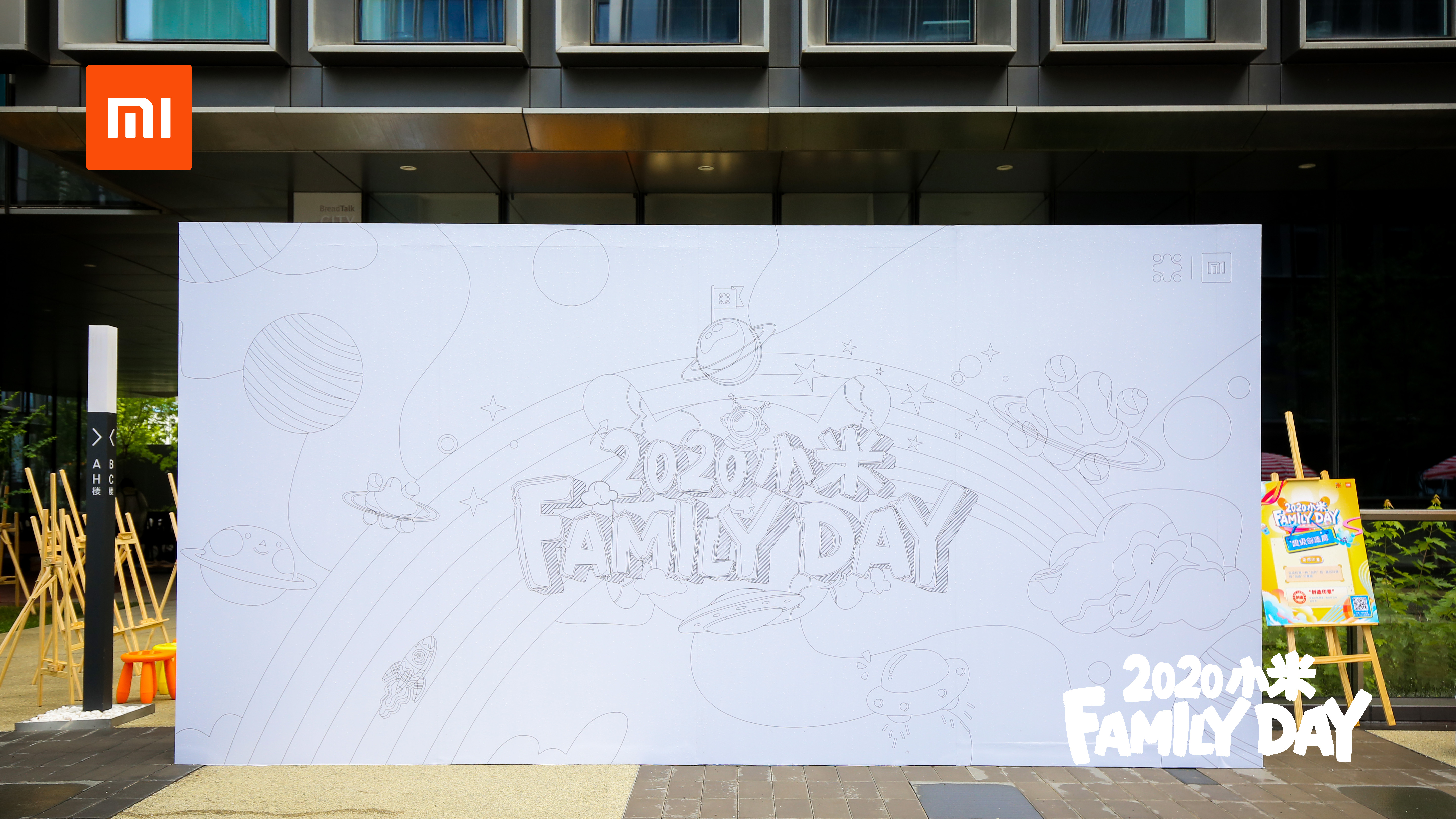 小米FAMILY DAY【小朋友专场】 图片 5