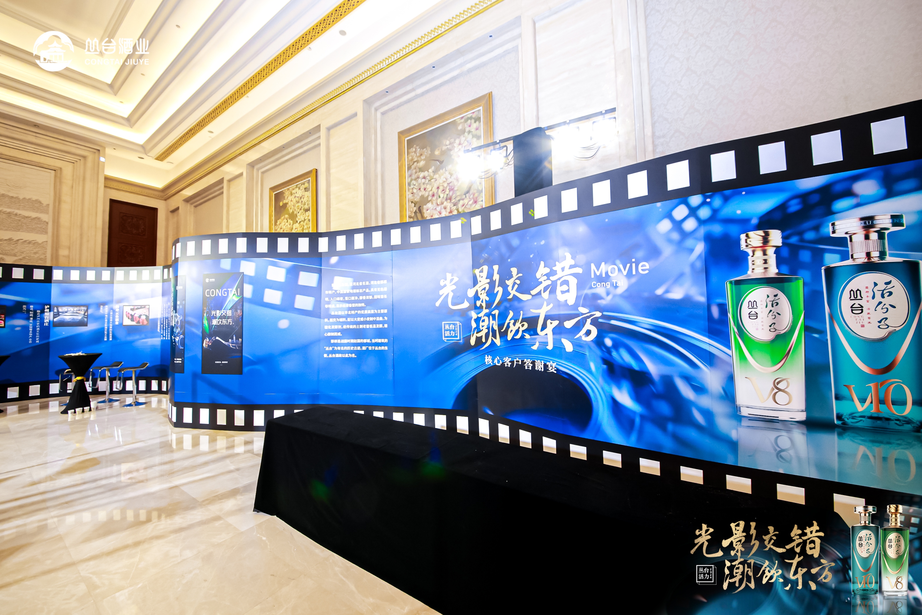 丛台活力核心客户答谢宴 图片 4