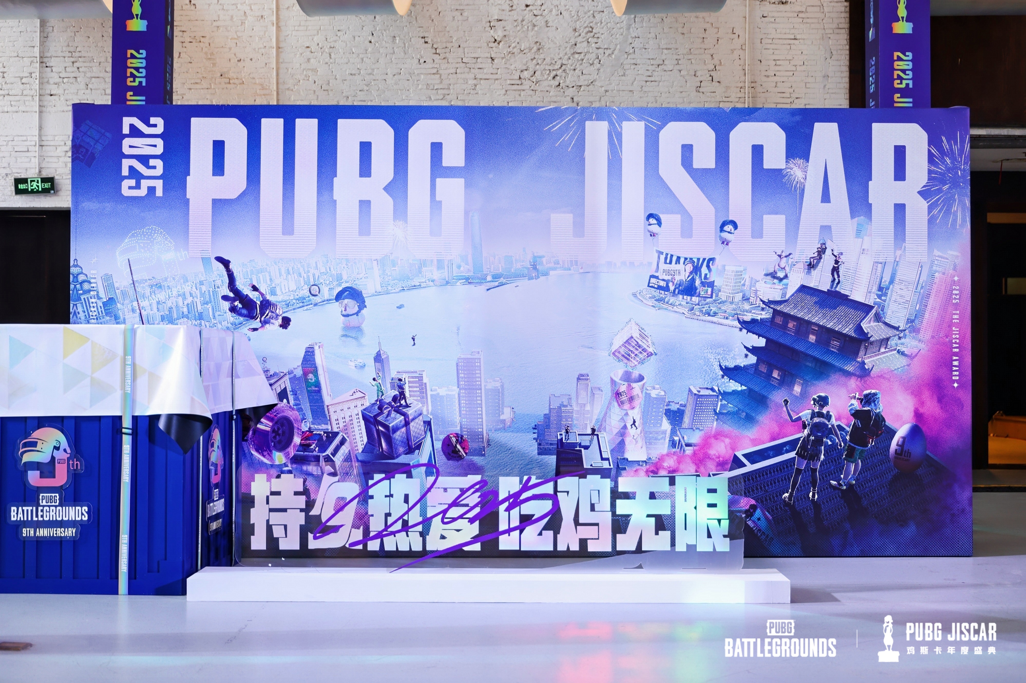 鸡斯卡年度盛典 图片 3
