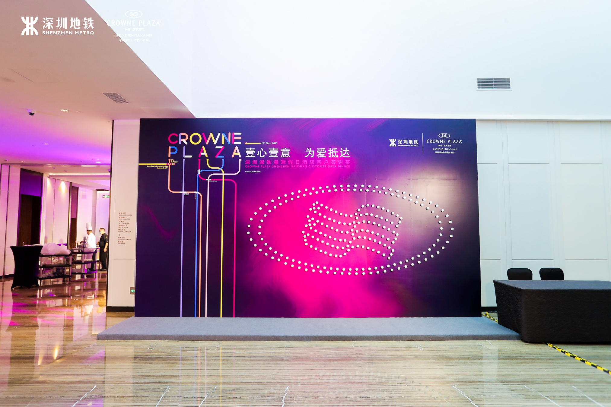 深圳深铁皇冠假日酒店客户答谢晚宴 图片 1
