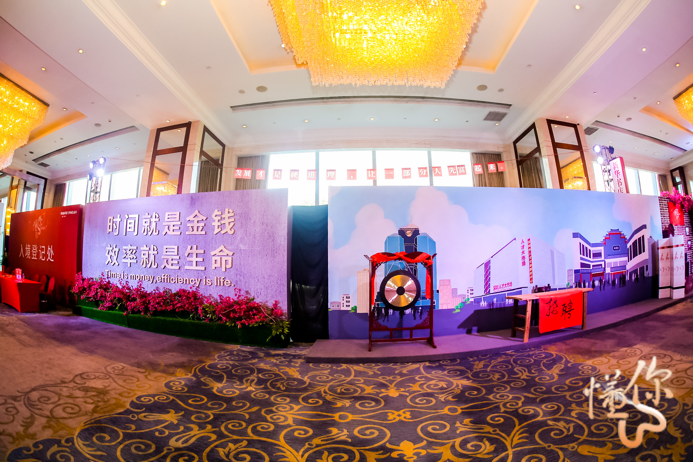 懂你 平安人寿31周年高端客户答谢会 图片 3