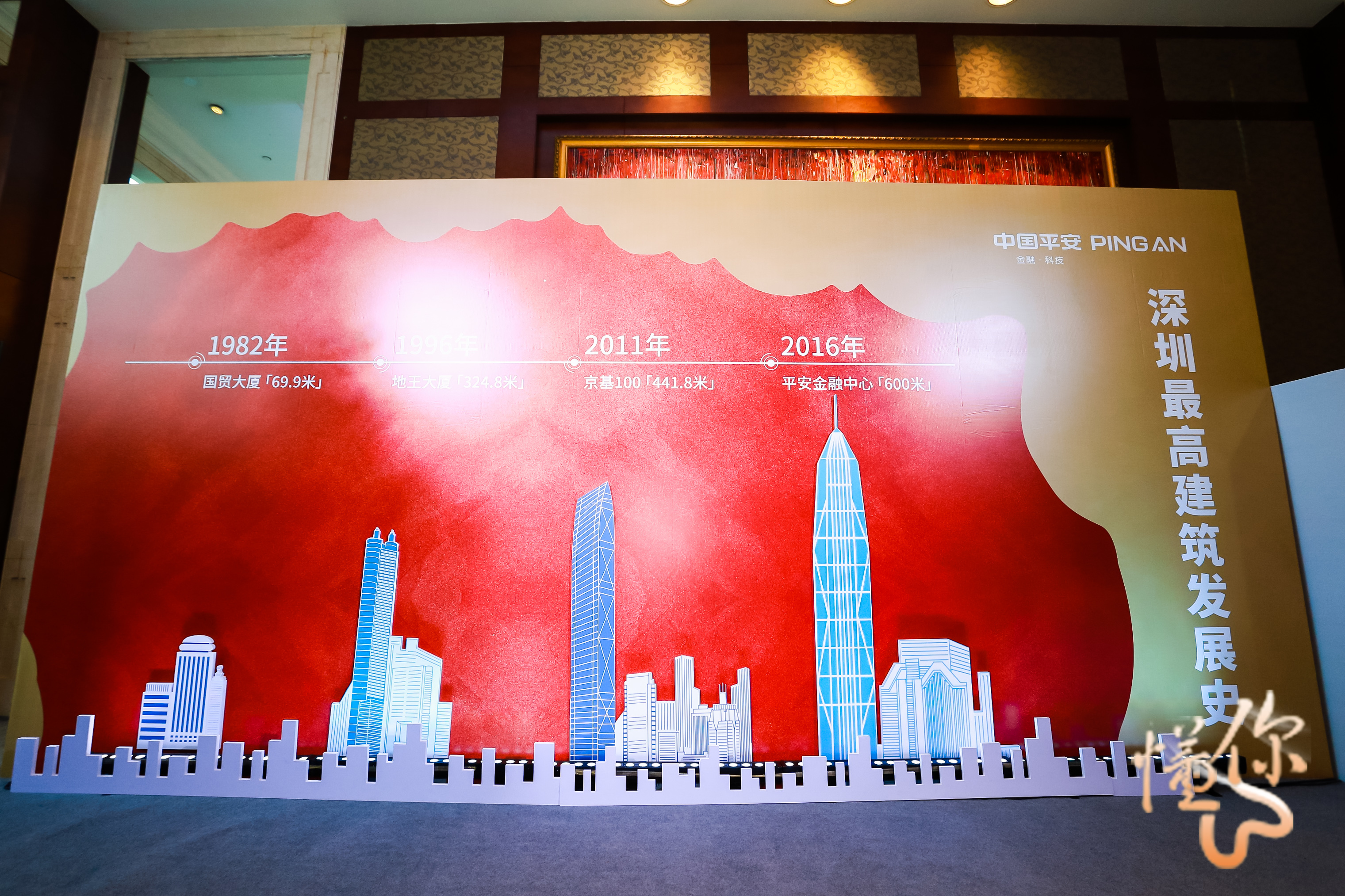 懂你 平安人寿31周年高端客户答谢会 图片 4