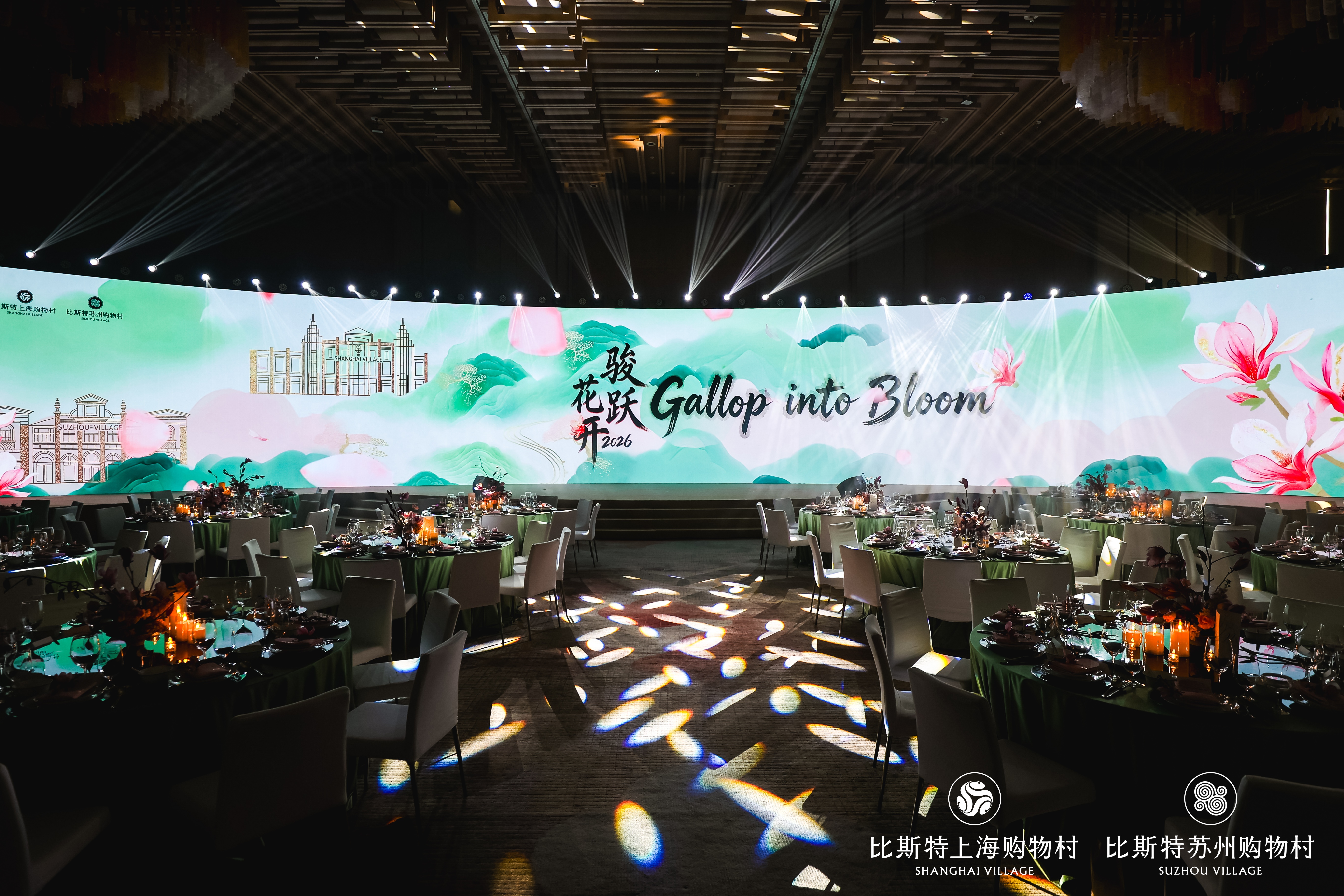 Bicester Village 2026 Annual Party Suzhou 图片 4