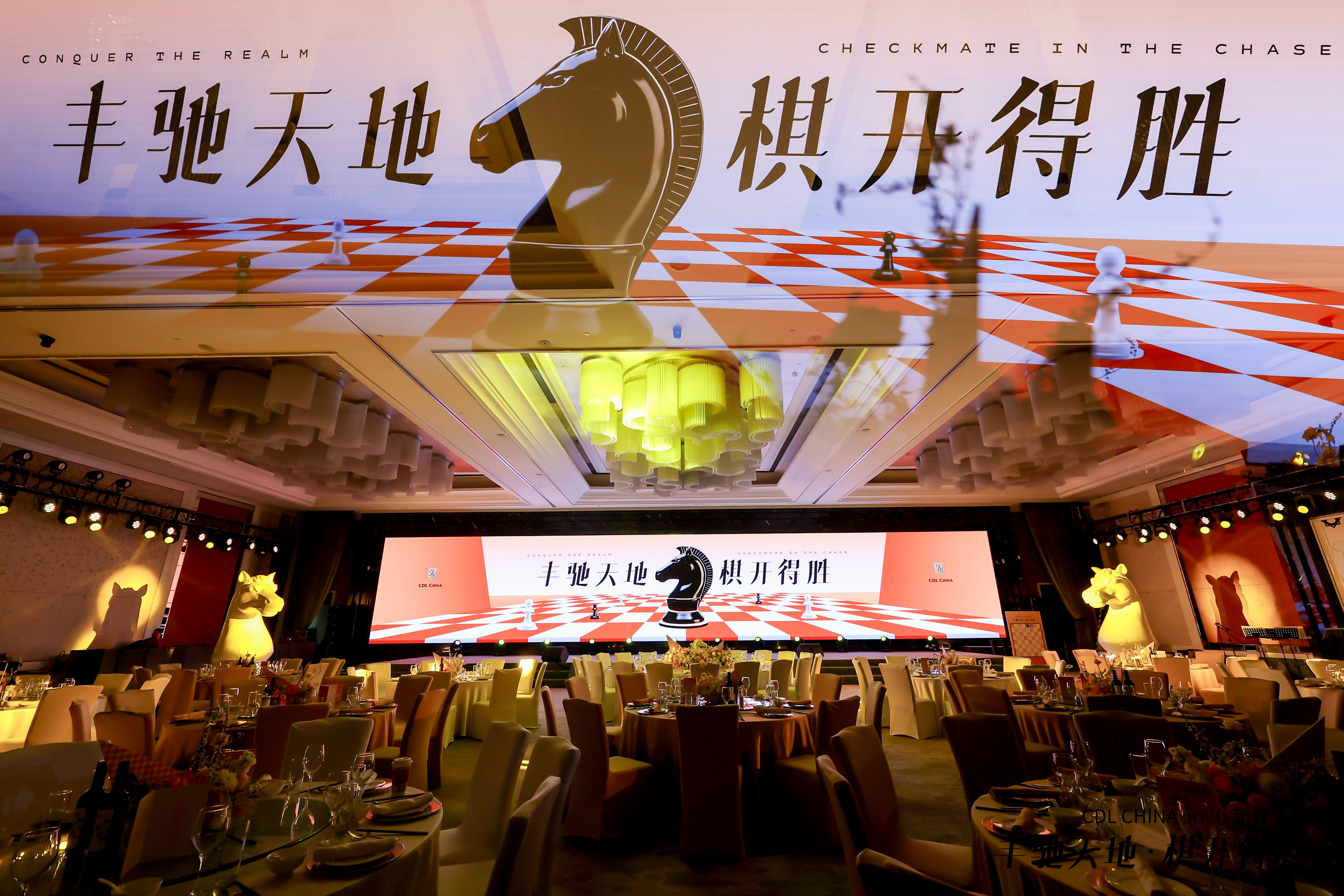 CDL CHINA 2026 新春年会 图片 6