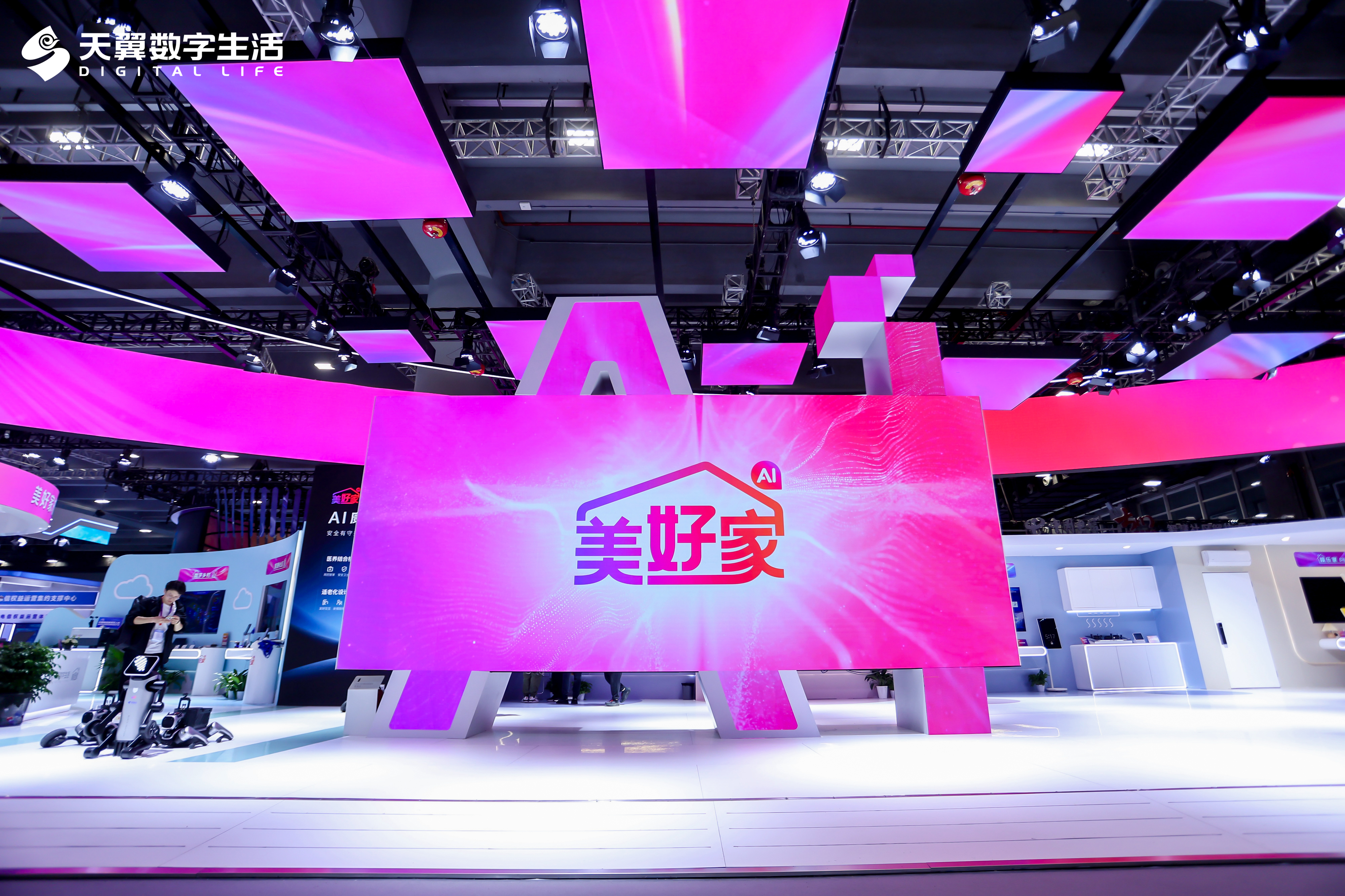 2025数智科技生态大会 AI生活应用生态合作展区｜电信展台 图片 2