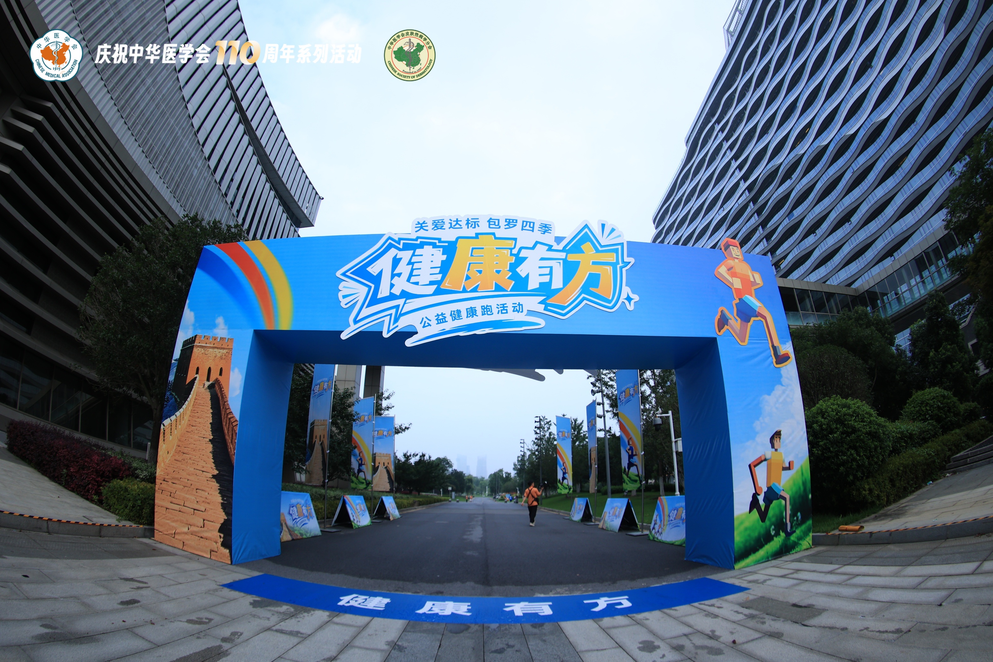 中华医学会第三十次皮肤性病学术年会 图片 2