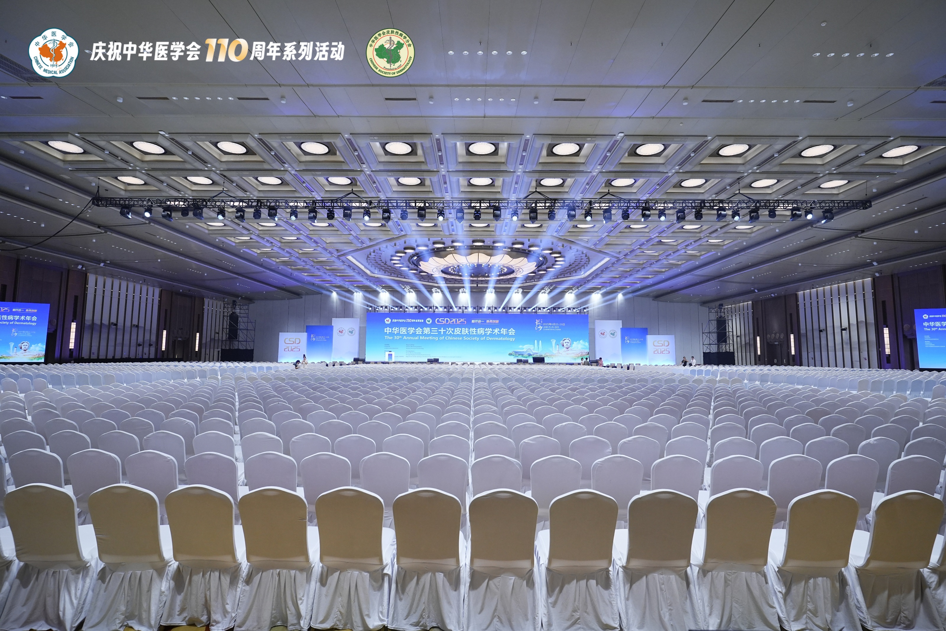 中华医学会第三十次皮肤性病学术年会 图片 7