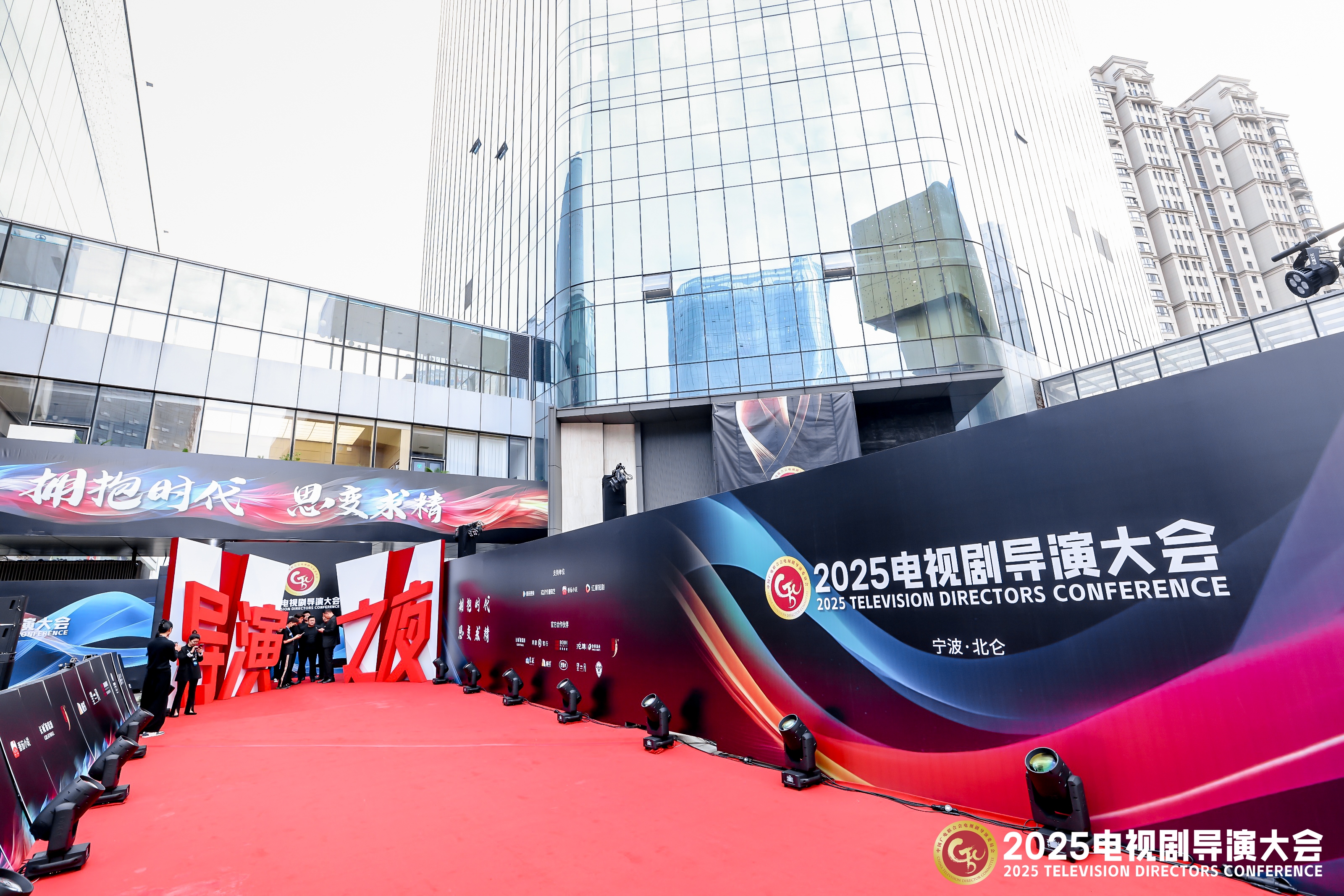 2025电视剧导演大会 图片 3