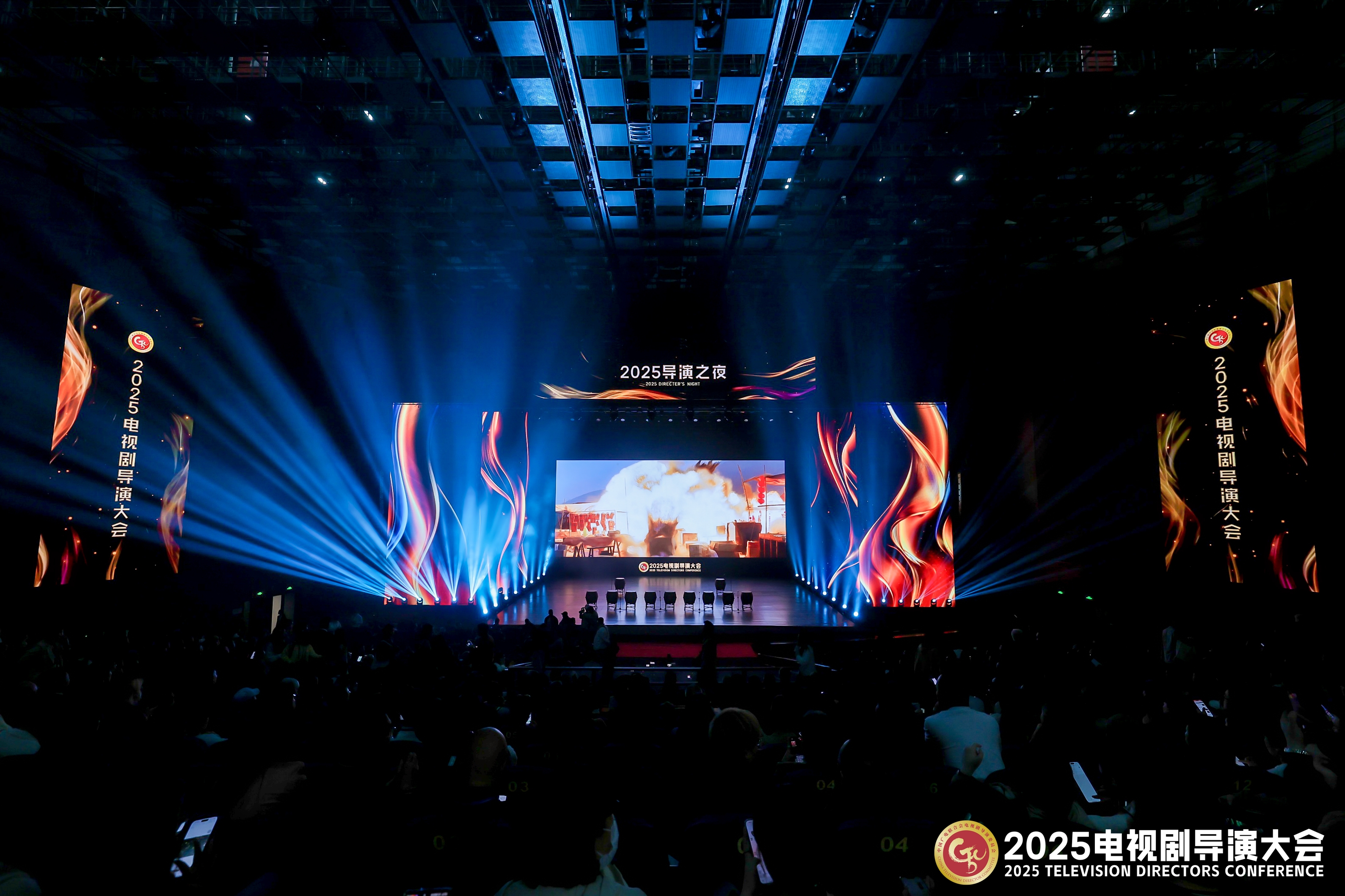 2025电视剧导演大会 图片 7
