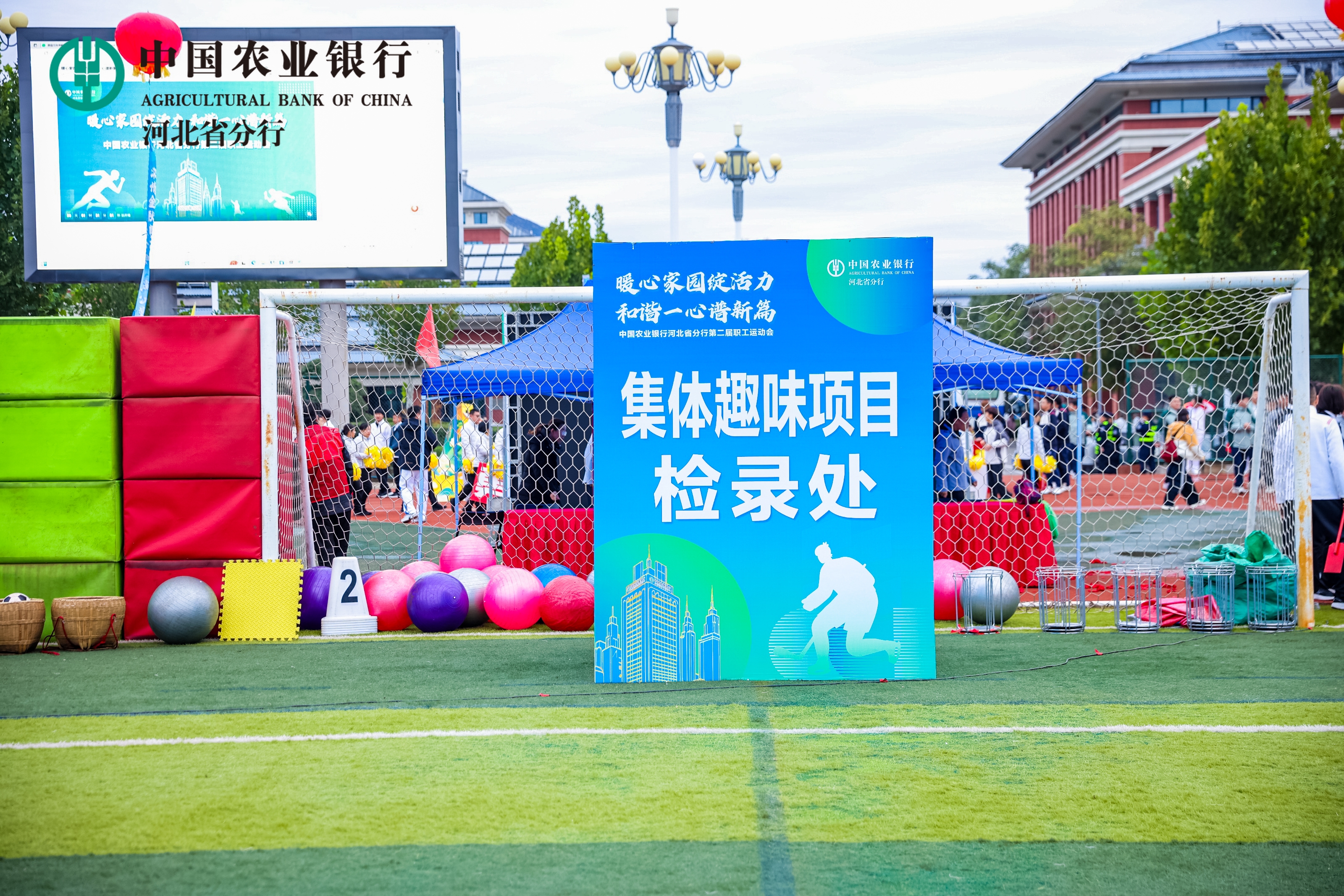 中国农业银行河北省分行第二届职工运动会 图片 3