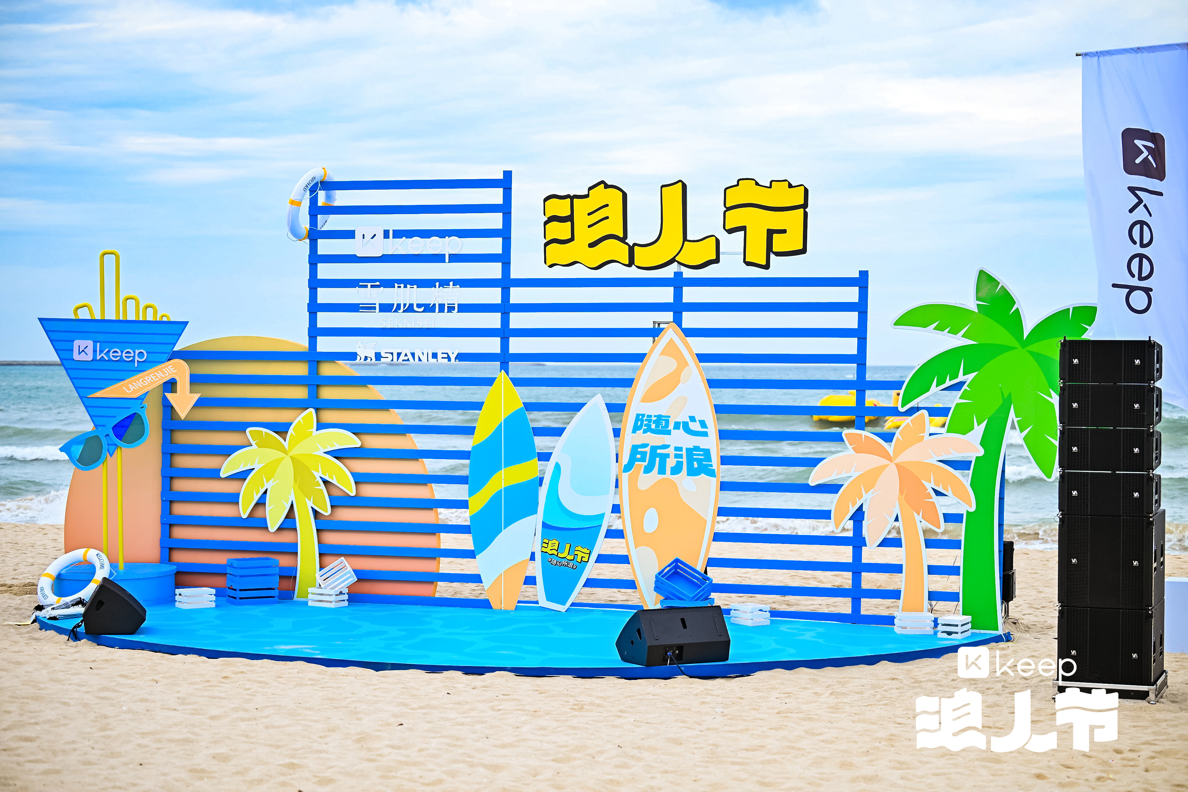 2025 Keep 浪人节 图片 4