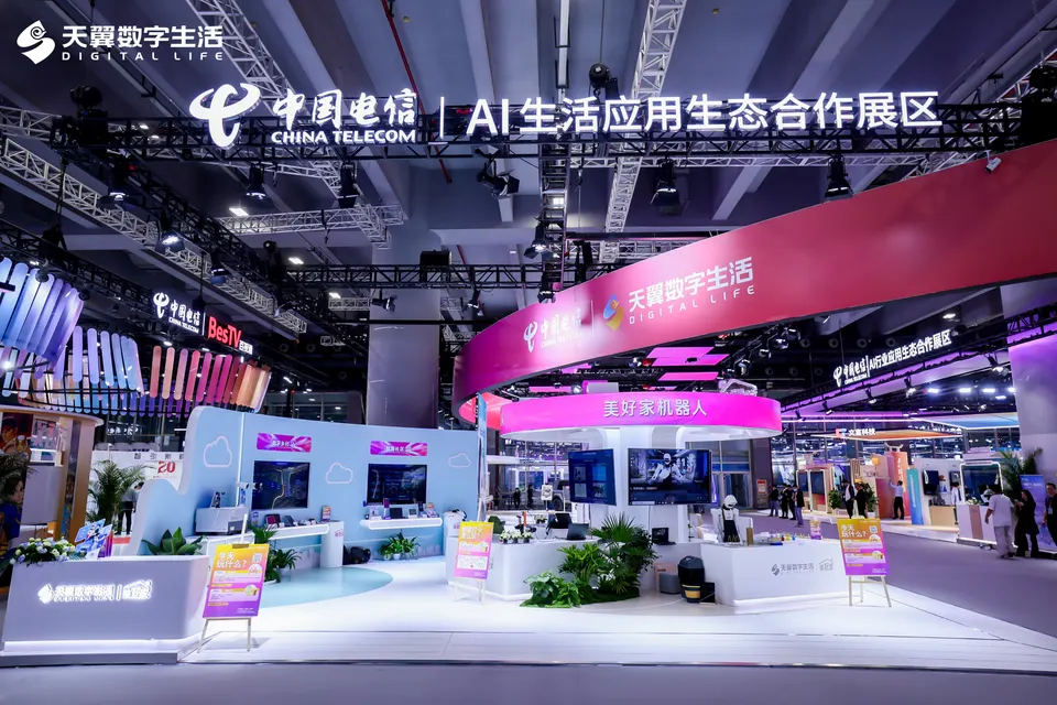 2025数智科技生态大会 AI生活应用生态合作展区｜电信展台 图片 4